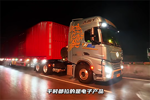 陜汽龍驤配康明斯15NFE發(fā)動機，全面契合長途散戶卡友“用車配方”