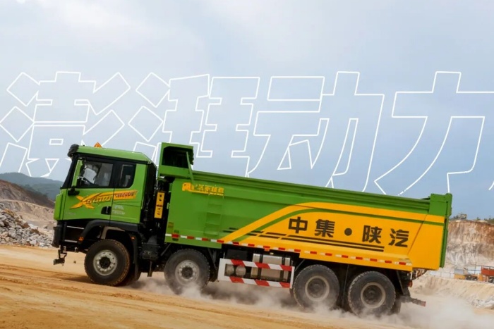 中集·陜汽一體化公路復合自卸車，為高效而生，為價值加速！