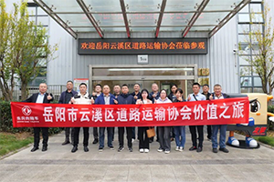 智造新引擎，護航?；罚≡狸栐葡獏^(qū)道協(xié)探訪龍擎，共話合作新篇章