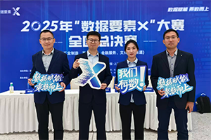 濰柴斬獲全國(guó)一等獎(jiǎng) 以數(shù)據(jù)賦能中國(guó)動(dòng)力心臟全鏈價(jià)值躍遷