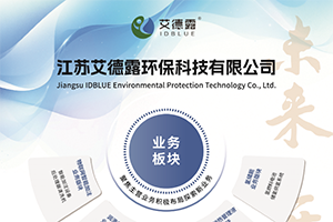 喜報(bào)！江蘇艾德露通過江蘇省2025年度省級專精特新中小企業(yè)認(rèn)定