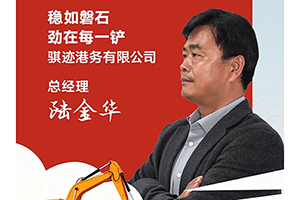 我與康明斯的故事:從“試試看”到“主力軍”，勁在每一鏟！