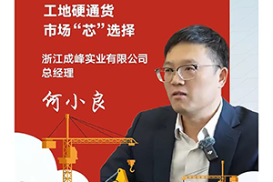 我與康明斯的故事:實力，讓一次推薦變成堅定同行