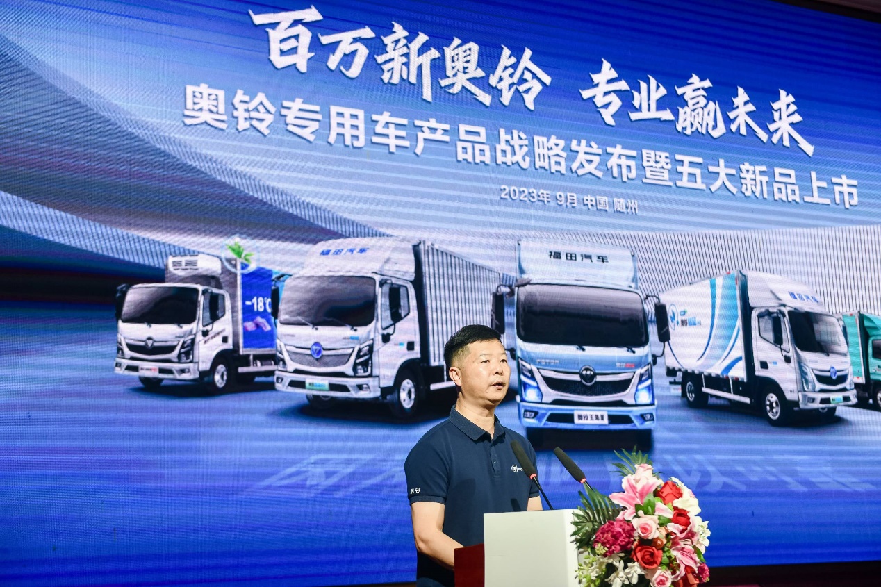 可油可電可混動，奧鈴全新一代產品隨州上市