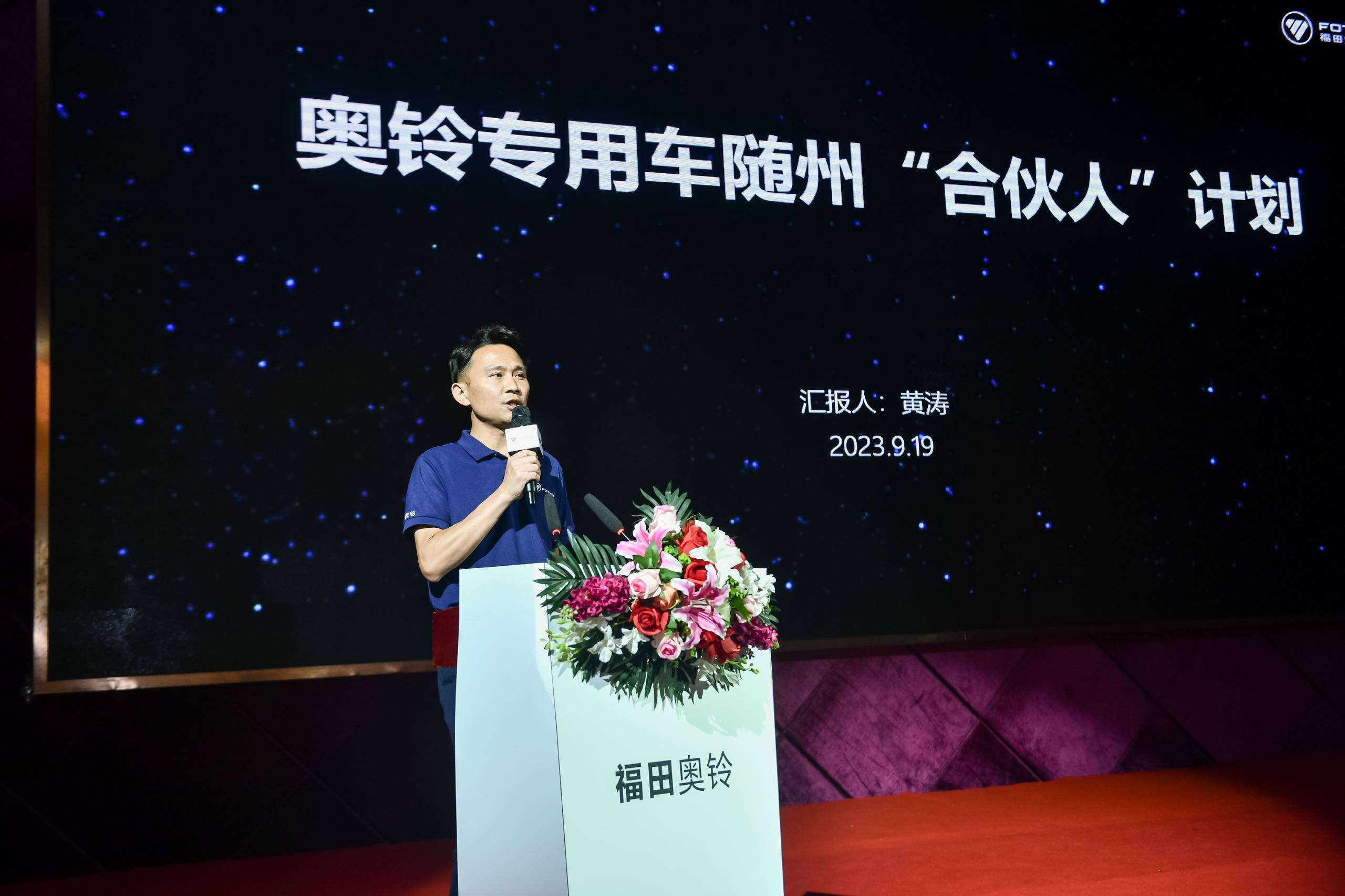 可油可電可混動，奧鈴全新一代產品隨州上市