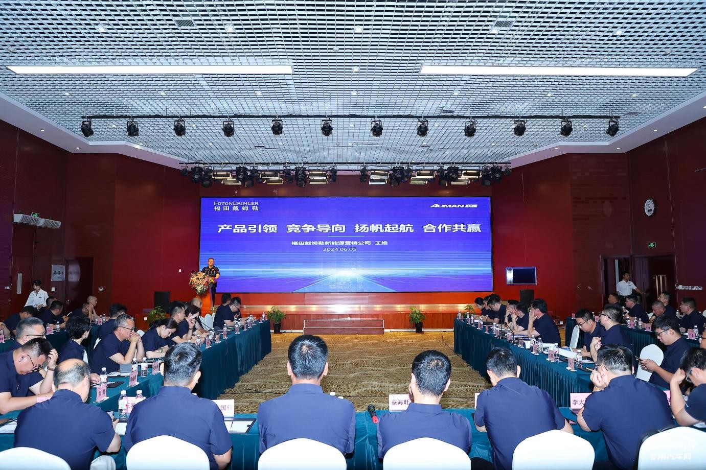 新啟航 新征程 新未來 歐曼專用車業(yè)務(wù)戰(zhàn)略研討會(huì)京圓滿召開