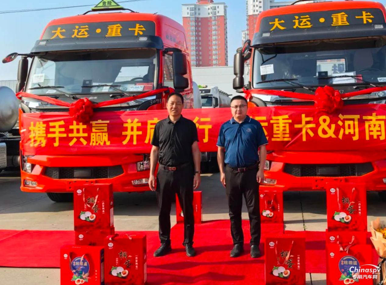 攜手共贏 并肩前行 首批10臺(tái)大運(yùn)?；奋嚱桓逗幽洗罂蛻?