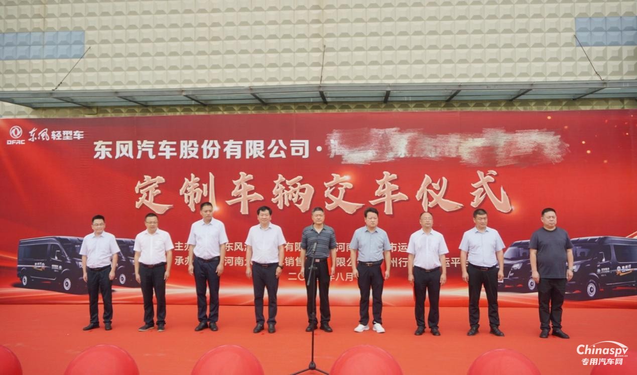 東風(fēng)御風(fēng)“豫州行” ，助力“定制客運(yùn)”新模式