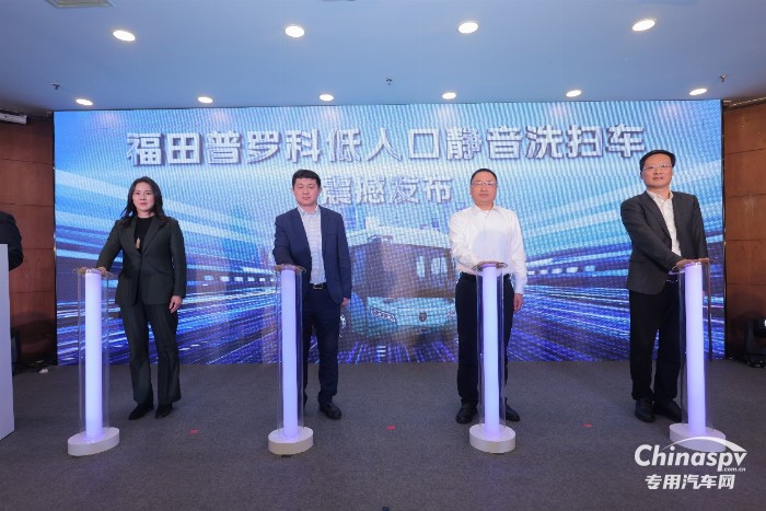 福田汽車2025全球合作伙伴大會(huì)普羅科業(yè)務(wù)分會(huì)在北京舉行