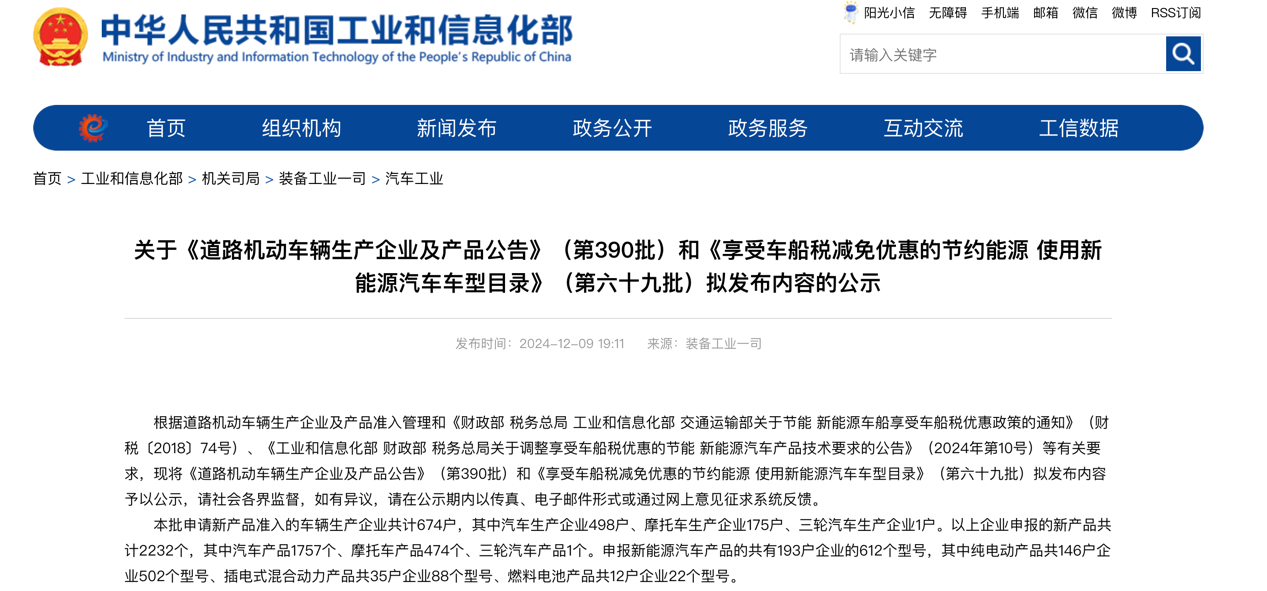 第390批次公告旅居車(chē)統(tǒng)計(jì)分析：公示企業(yè)達(dá)44家 柴油車(chē)占比近4成