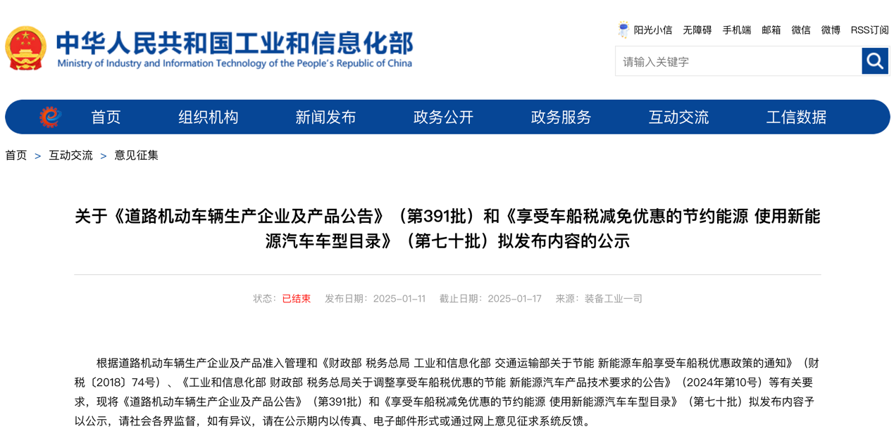 第391批次公告冷藏車統(tǒng)計分析：純電車型占比50% 福田戴姆勒數(shù)量居榜首