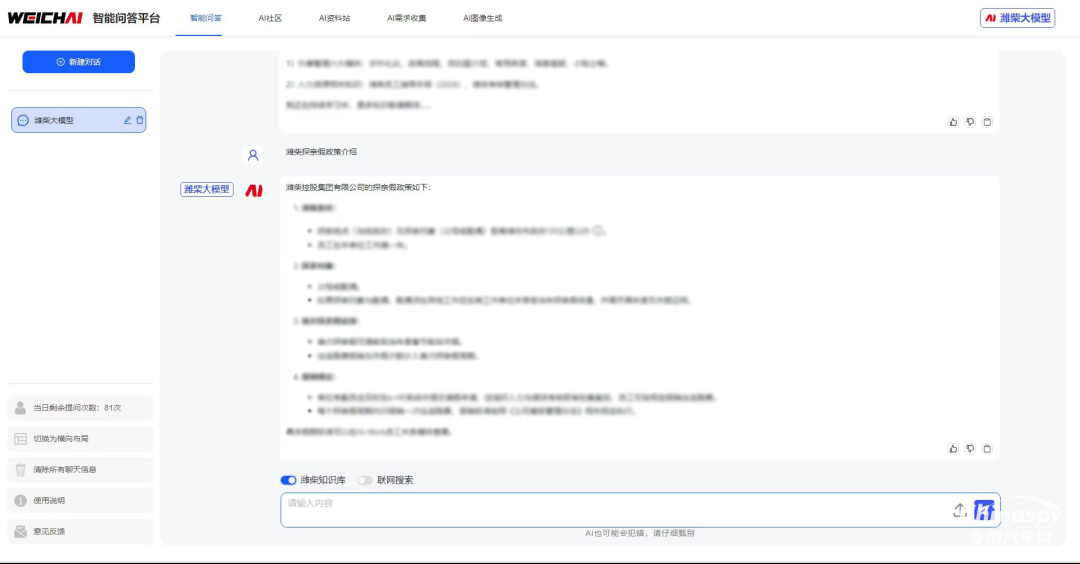 濰柴×DeepSeek，滿血上線！還有高階玩法