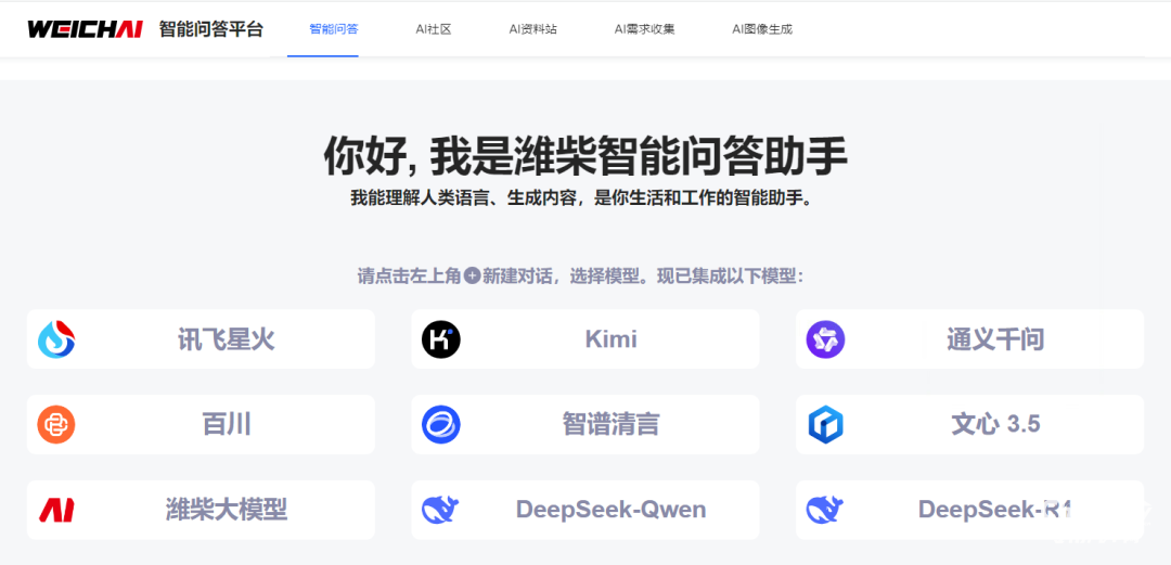 濰柴×DeepSeek，滿血上線！還有高階玩法