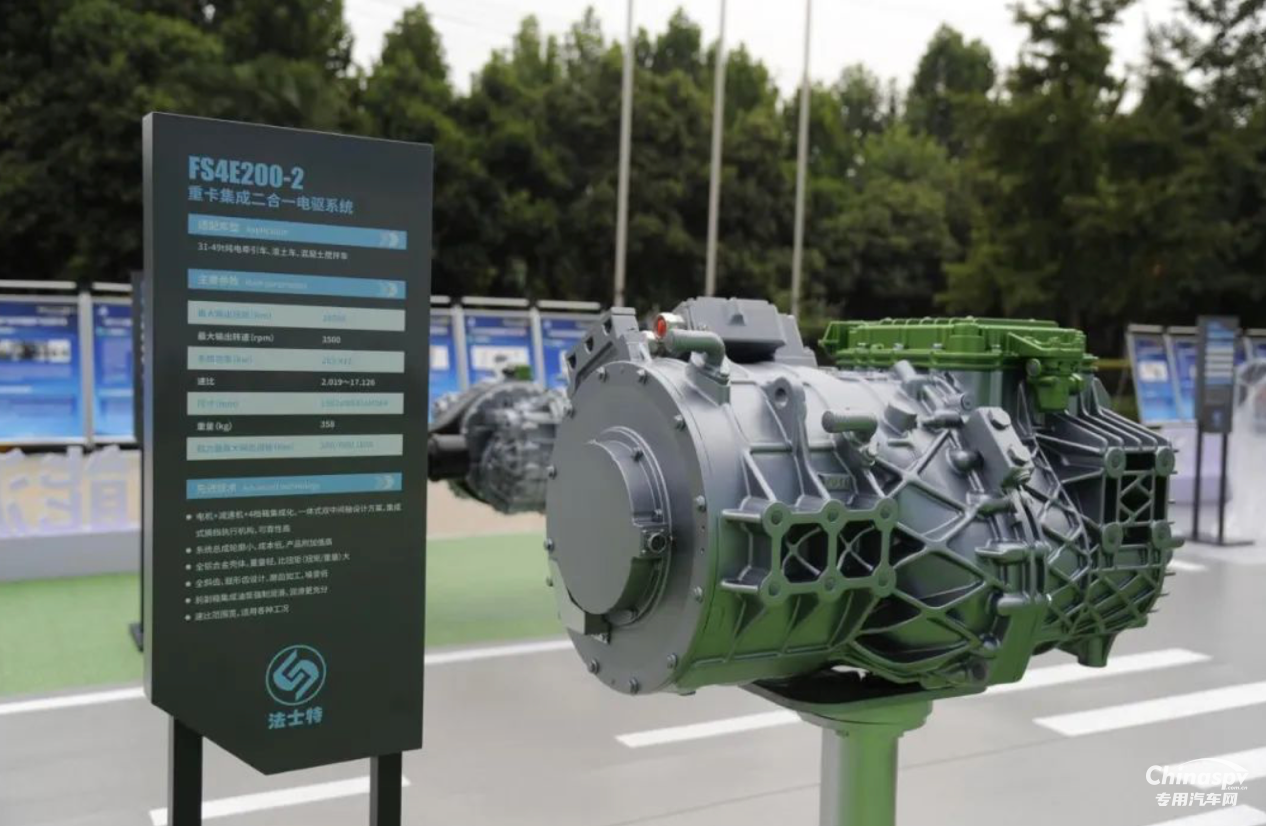 新產(chǎn)品+新技術(shù)+新方案 法士特科技盛宴即將登陸上海車展