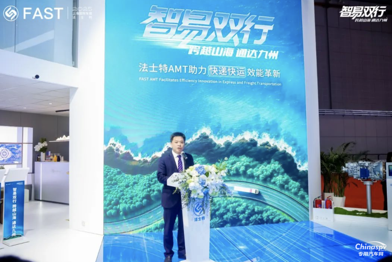 智易雙行 法士特舉辦快遞快運(yùn)主題日活動(dòng)