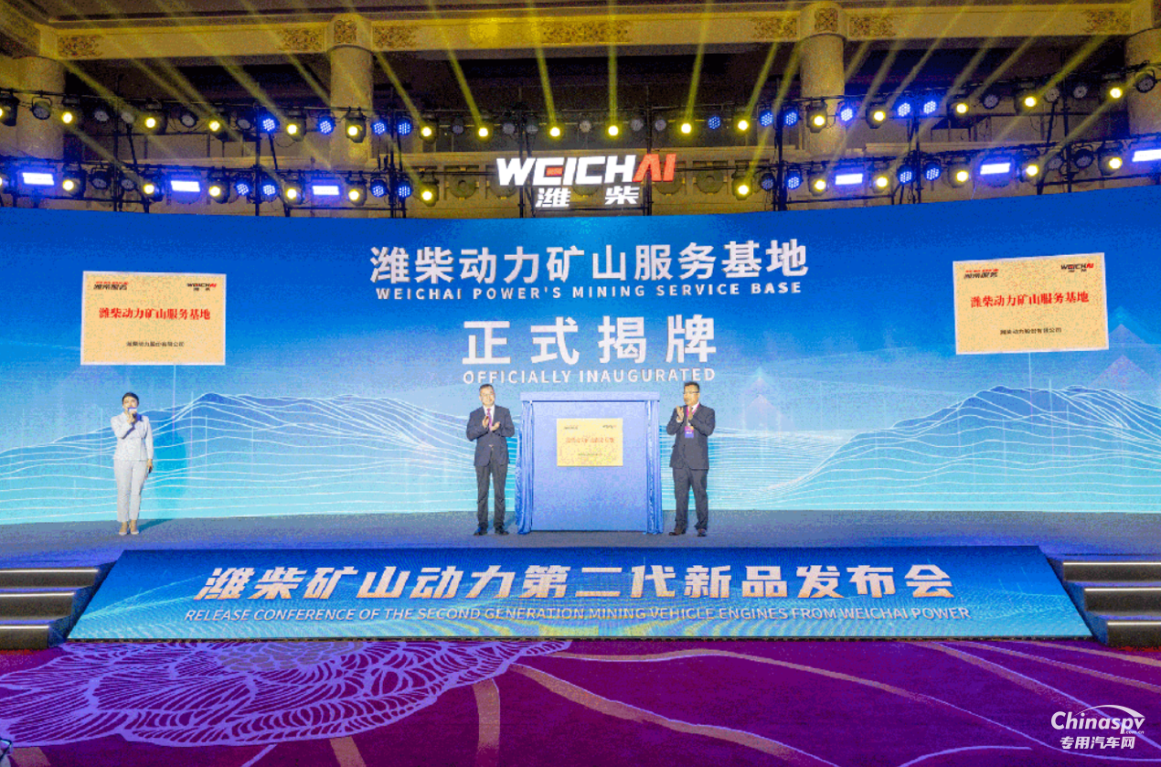 濰柴礦山動力第二代新品正式發(fā)布