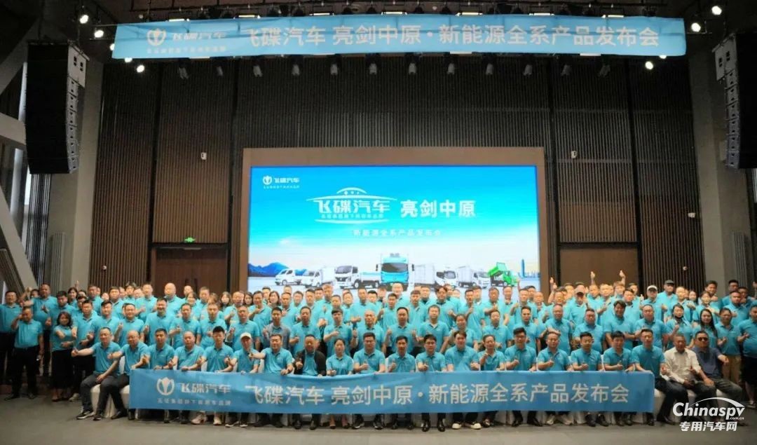 漢德車橋攜手飛碟汽車“亮劍中原”