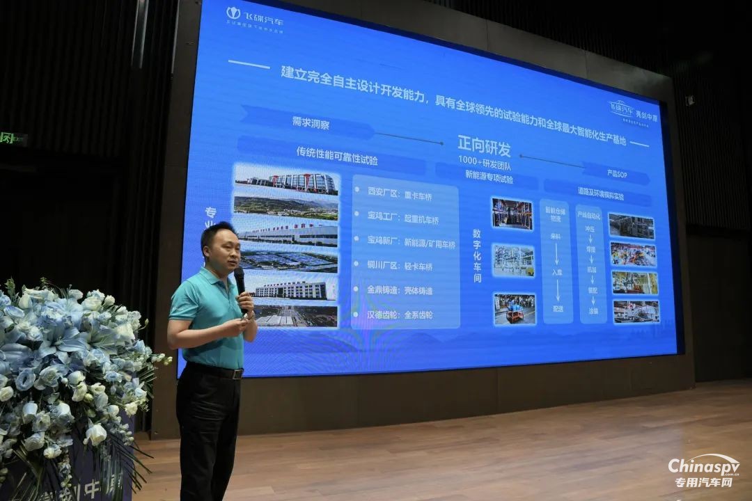 漢德車橋攜手飛碟汽車“亮劍中原”