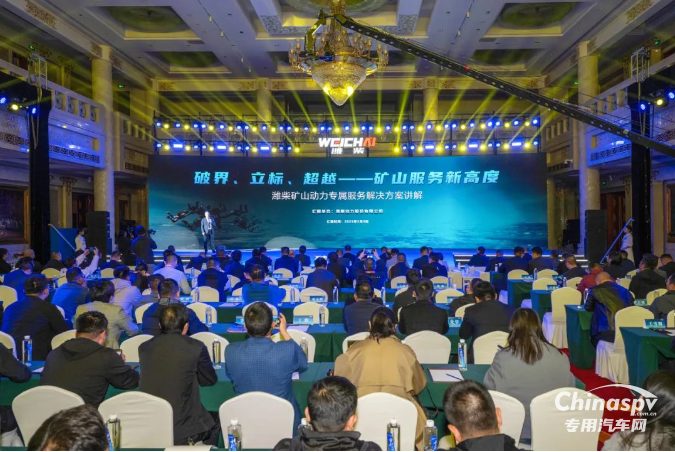護(hù)航礦山動力！濰柴推出全新專屬服務(wù)解決方案