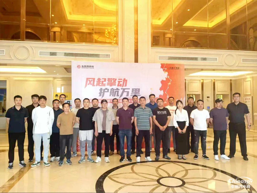 收獲線索600+ 意向訂單300+ 東風(fēng)商用車轎運(yùn)大馬力新品全國巡展完美收官