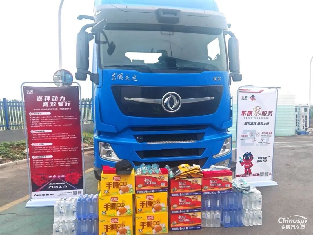 東風(fēng)康明斯：暖“芯”再出發(fā)！2025鄭州站開啟