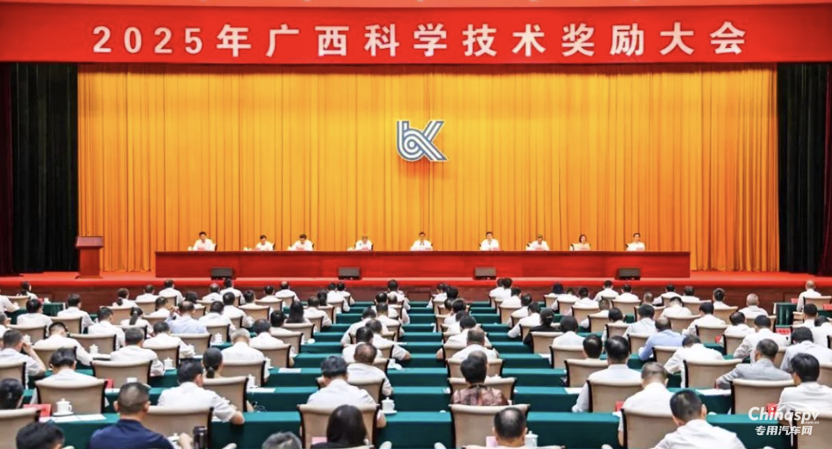2025年7月4日，2025年廣西科學(xué)技術(shù)獎(jiǎng)勵(lì)大會(huì)在南寧召開。