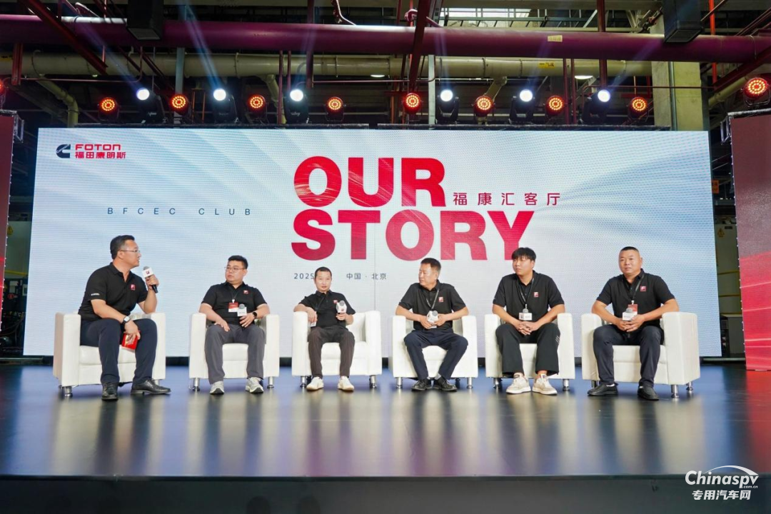 福田康明斯F系列第三代技術平臺發(fā)布暨第200萬臺輕型動力下線