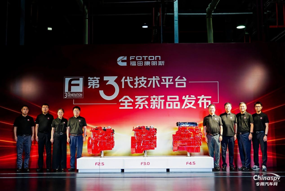 福田康明斯F系列第三代技術平臺發(fā)布暨第200萬臺輕型動力下線