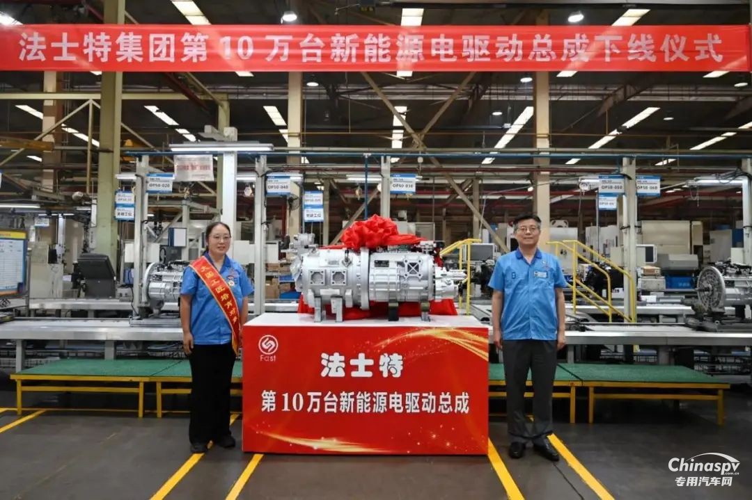 不斷跑出新速度 法士特第10萬(wàn)臺(tái)新能源電驅(qū)動(dòng)總成下線
