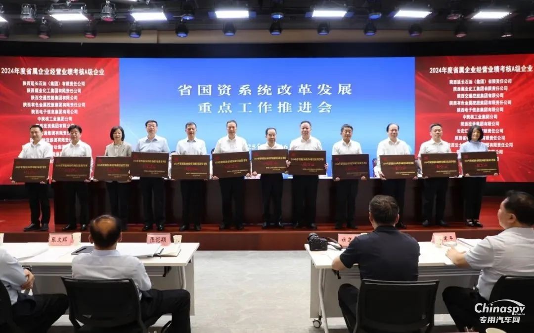 法士特獲陜西省國資系統(tǒng)年度考評兩項殊榮