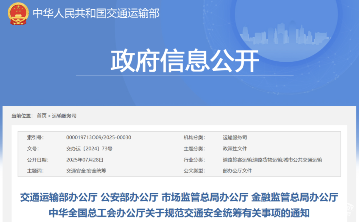 山西將啟用?；方?jīng)營(yíng)許可證電子證照