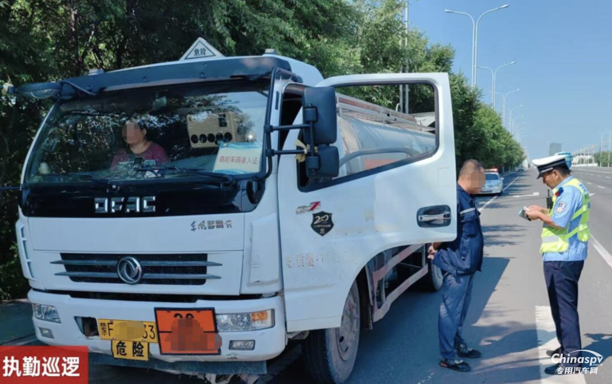 內(nèi)蒙古查獲一非法運(yùn)輸柴油危化品運(yùn)輸車(chē)