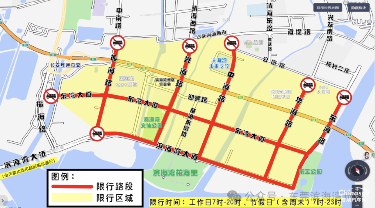 為強化轄區(qū)道路交通秩序管控，確保轄區(qū)道路通行安全、有序，東莞濱海灣新區(qū)對貨車實施限行臨時交通管制。