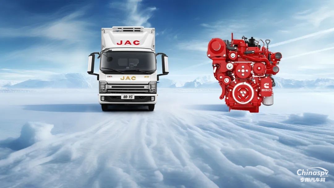 安徽康明斯B3.0：帥鈴S9冷藏車，冷鏈“芯”組合，新鮮不停工！