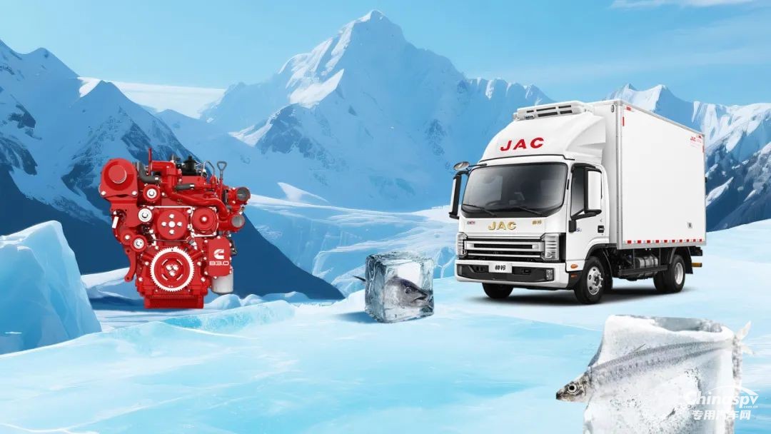 安徽康明斯B3.0：帥鈴S9冷藏車，冷鏈“芯”組合，新鮮不停工！