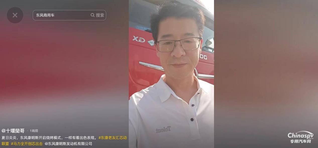 東風(fēng)康明斯