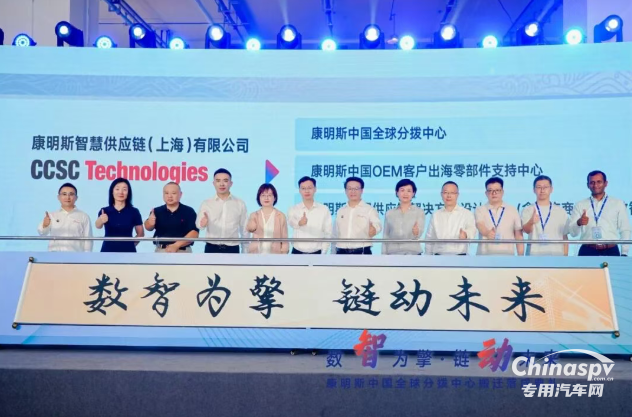 康明斯在上海正式啟動全球分撥中心新址