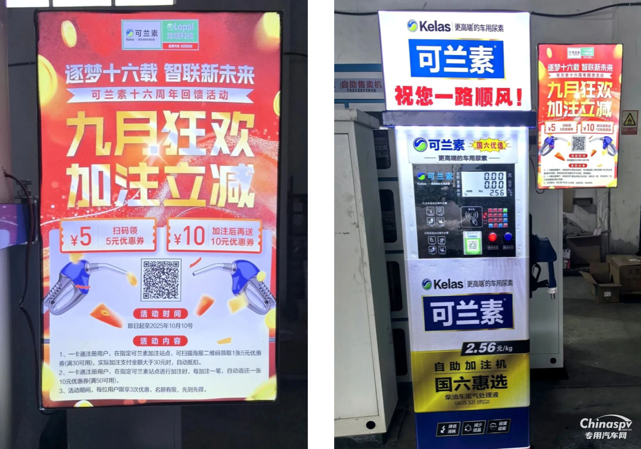 逐夢(mèng)十六載 智聯(lián)新未來(lái) 可蘭素十六周年雙節(jié)同慶 系列活動(dòng)燃爆全國(guó)！