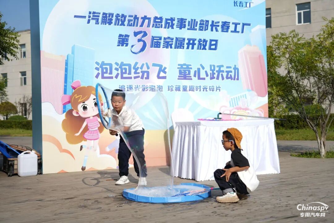 同心，共贏！ 解放動(dòng)力長(zhǎng)春工廠第三屆家屬開(kāi)放日暖心舉行