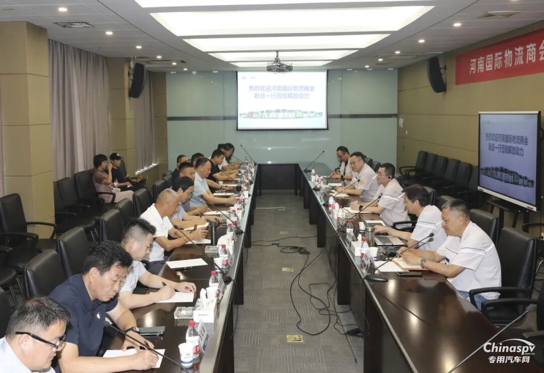 河南物流“天團”到訪解放動力，共譜合作新篇章！