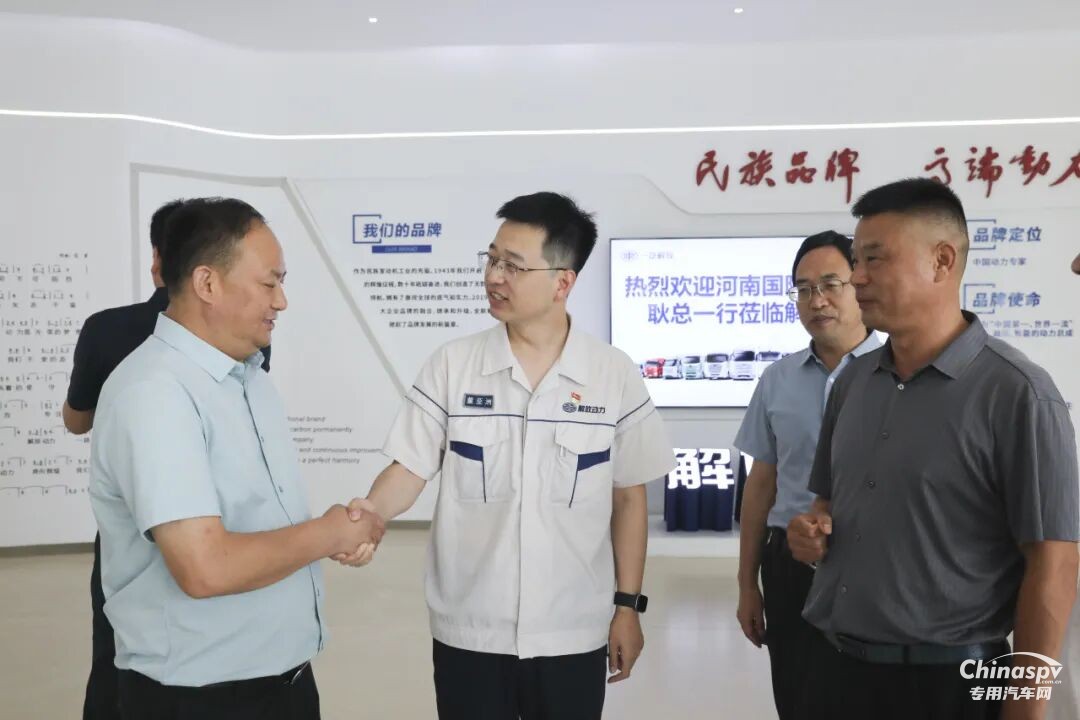 河南物流“天團”到訪解放動力，共譜合作新篇章！