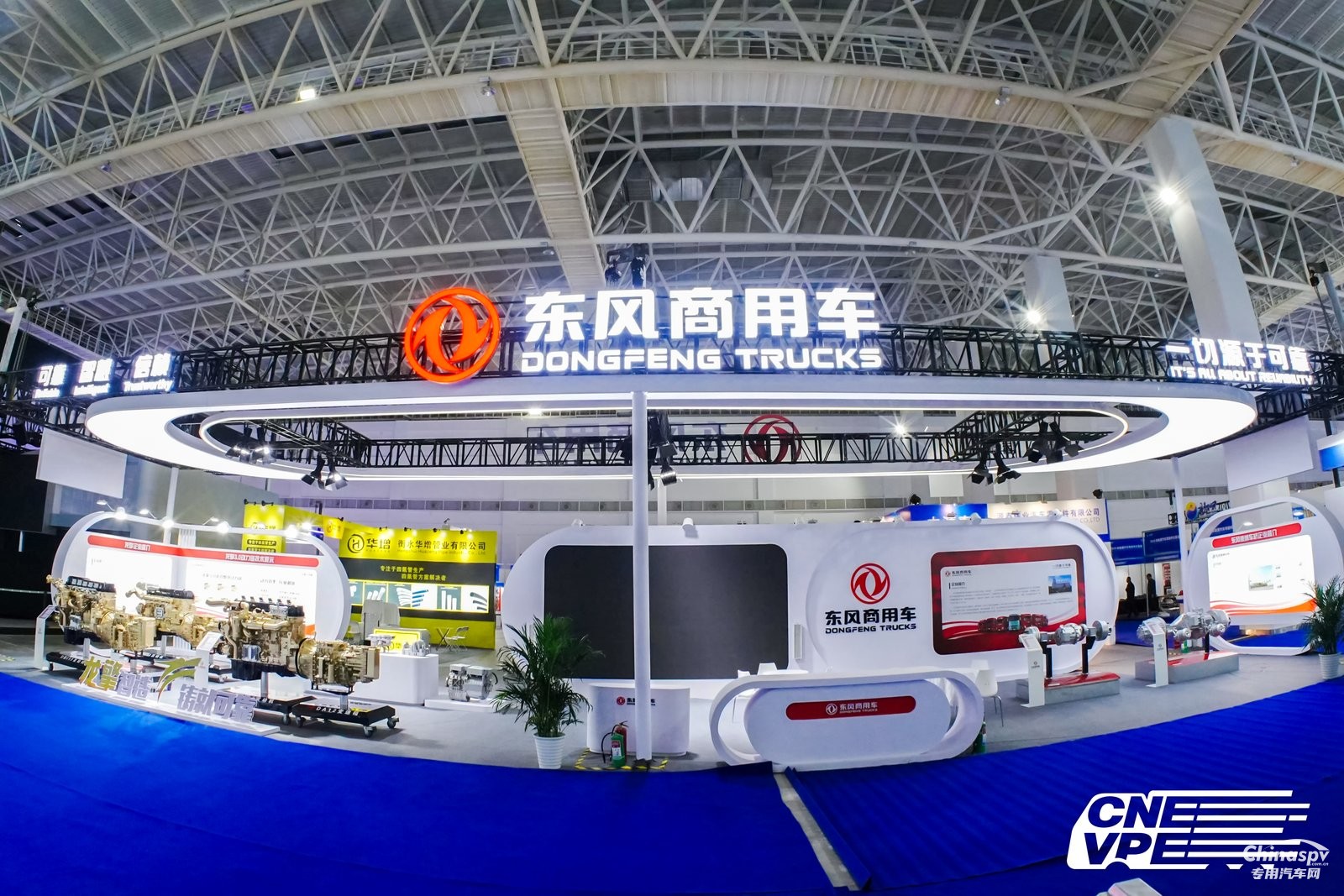 共繪產(chǎn)業(yè)新藍圖！東風商用車再度亮相十堰新能源汽車零部件交易會