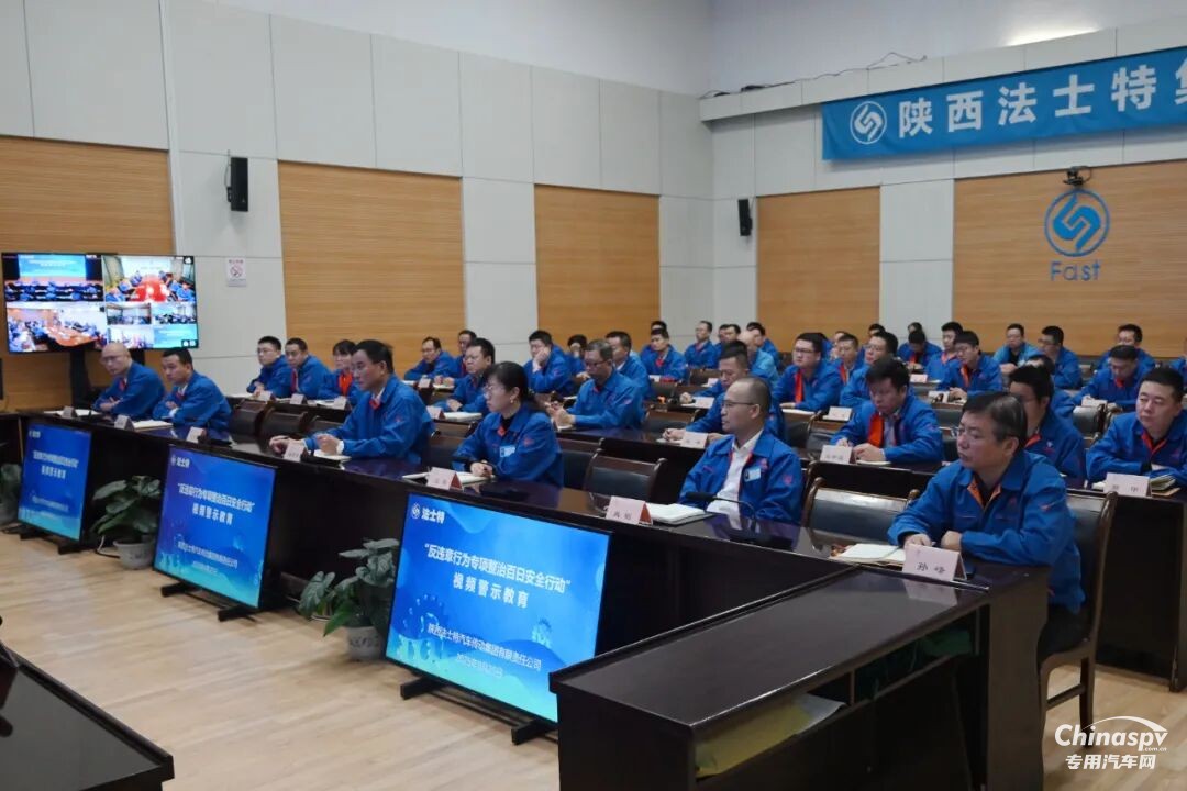 法士特開展“反違章行為專項(xiàng)整治百日安全行動(dòng)”警示教育