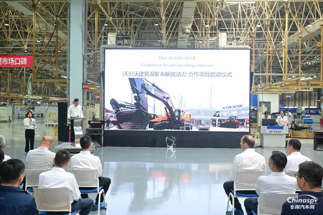 沃爾沃建筑設(shè)備與解放動力合作項目正式啟動
