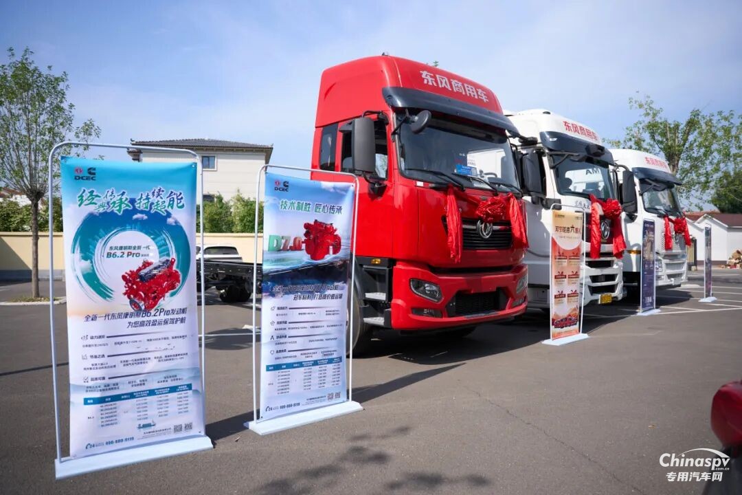 東風(fēng)康明斯“明星動(dòng)力”亮相昆明、邯鄲品鑒會(huì)