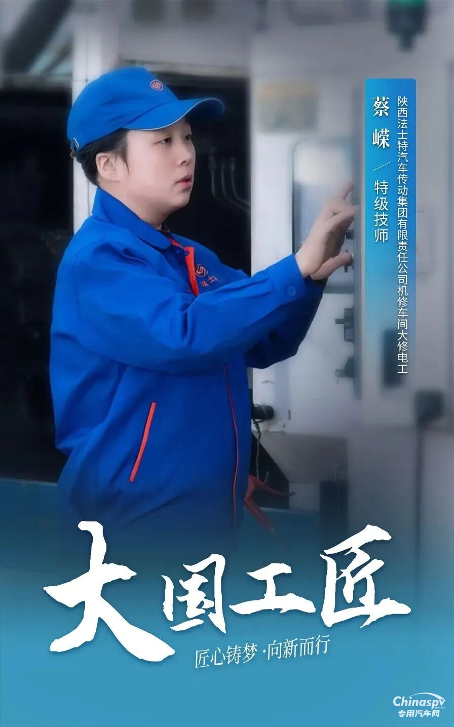 山東重工集團(tuán)刁統(tǒng)武、湯海威、樊凡、蔡嶸獲評(píng)2025年“大國工匠人才”