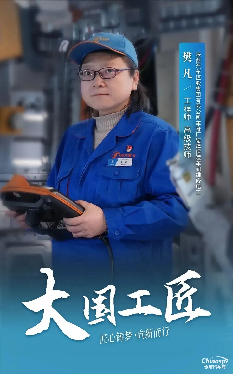 山東重工集團(tuán)刁統(tǒng)武、湯海威、樊凡、蔡嶸獲評(píng)2025年“大國工匠人才”