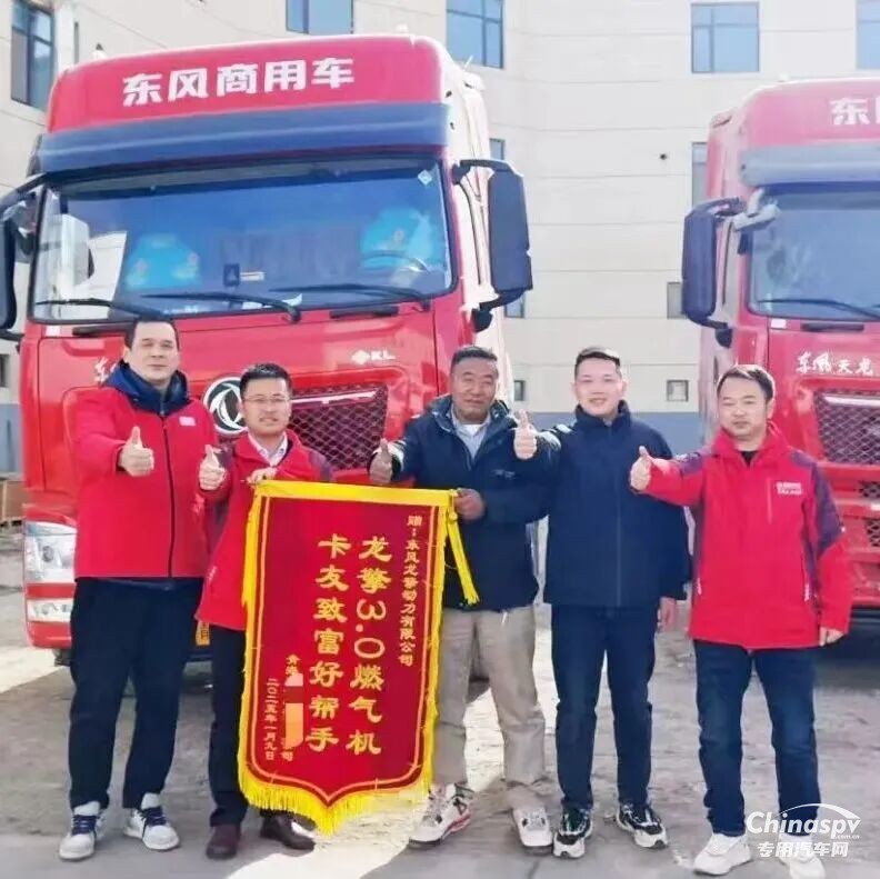 點贊+1！一面錦旗，見證東風(fēng)龍擎暖心服務(wù)