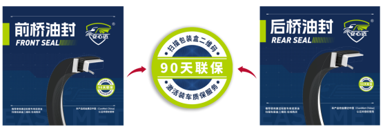 安心邁油封：質(zhì)保護(hù)航，安心隨行
