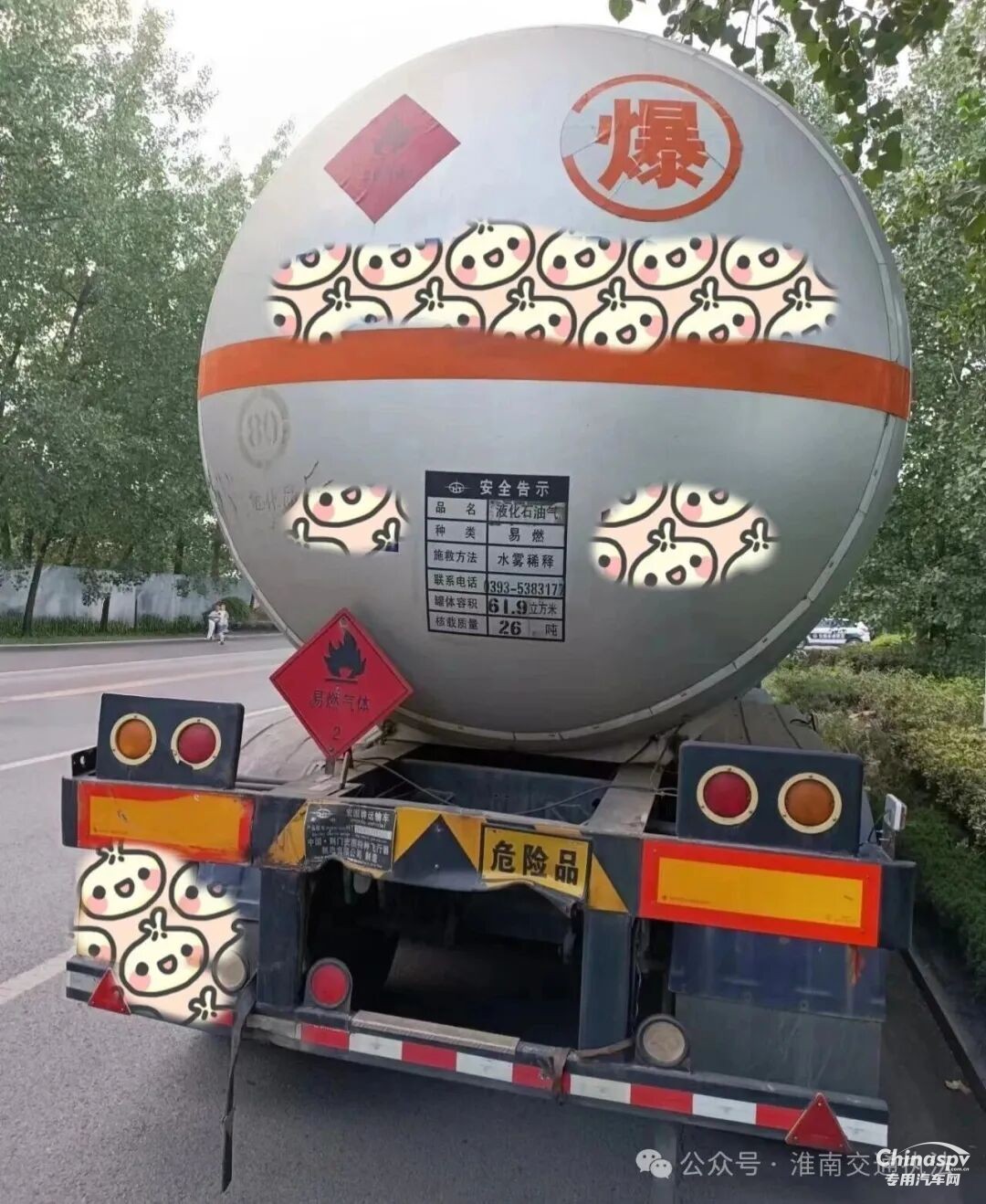 湖南查處一?；奋囇b載貨物與罐體適裝介質(zhì)不符